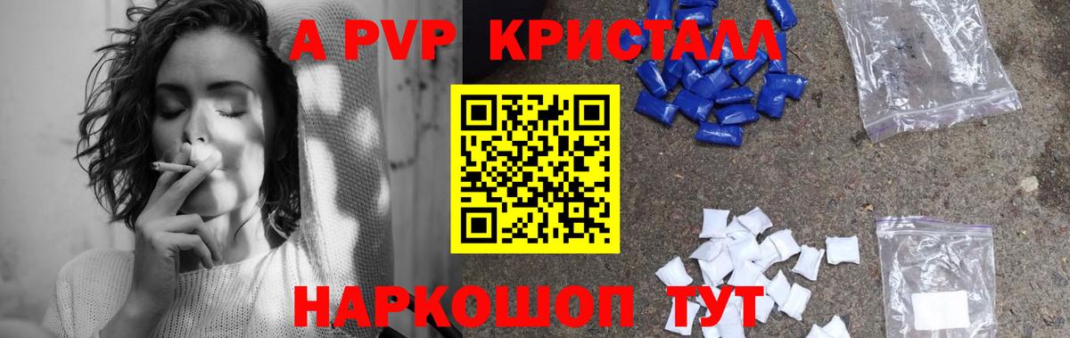 Alfa_PVP Соль Тверь