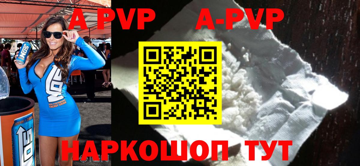 APVP СК  Вход с VPN  Тверь  Alpha-PVP Соль 