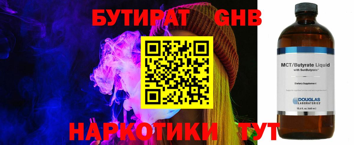 БУТИРАТ буратино  БУТИРАТ  Тверь  Вход с VPN 