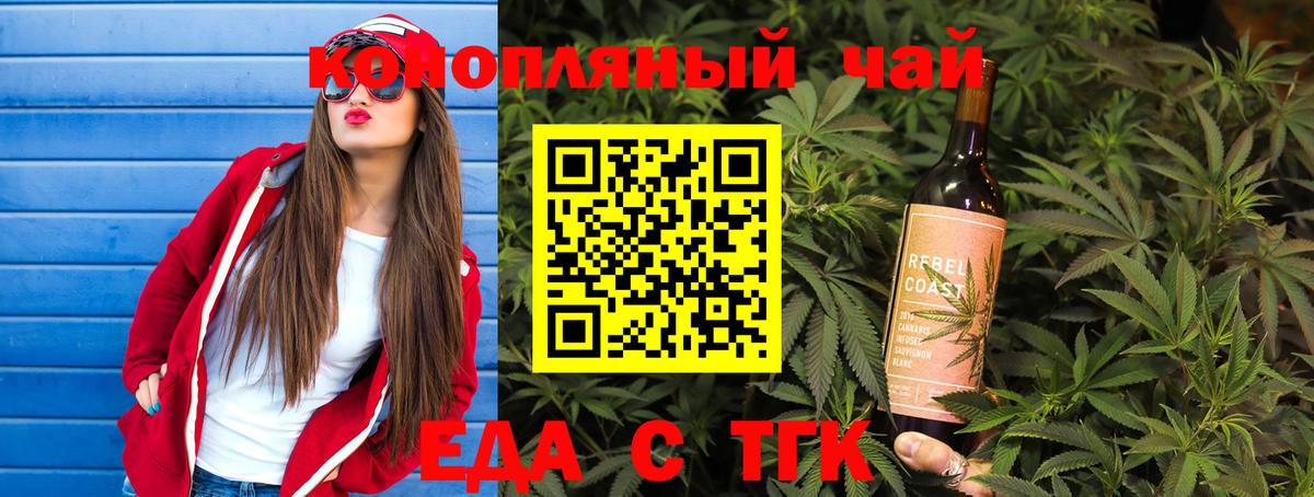 Тверь  Еда ТГК конопля  Вход с VPN 