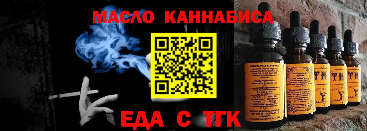 Еда ТГК марихуана Тверь