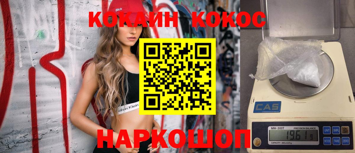 COCAIN 99%  COCAIN  COCAIN Перу  Тверь  Вход с VPN 