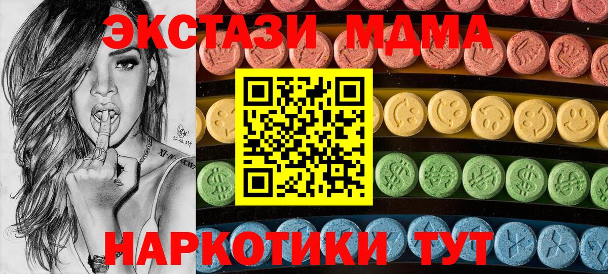 Экстази TESLA  Экстази Дубай  ЭКСТАЗИ  Тверь    маркетплейс  Вход с VPN 