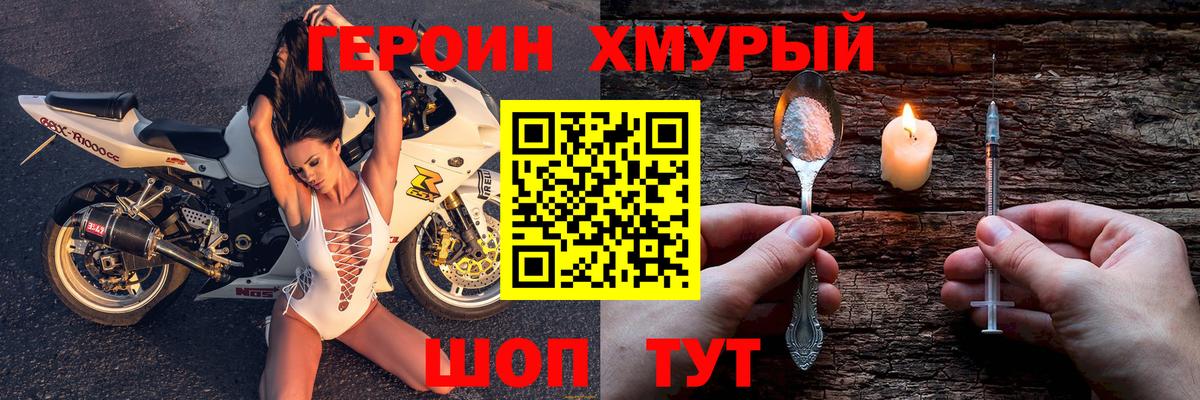 Тверь  ГЕРОИН герыч  Вход с VPN 
