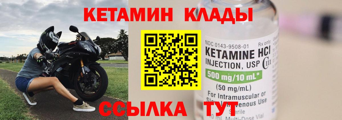 мориарти телеграм  Вход с VPN  Тверь  КЕТАМИН ketamine  Кетамин VHQ 