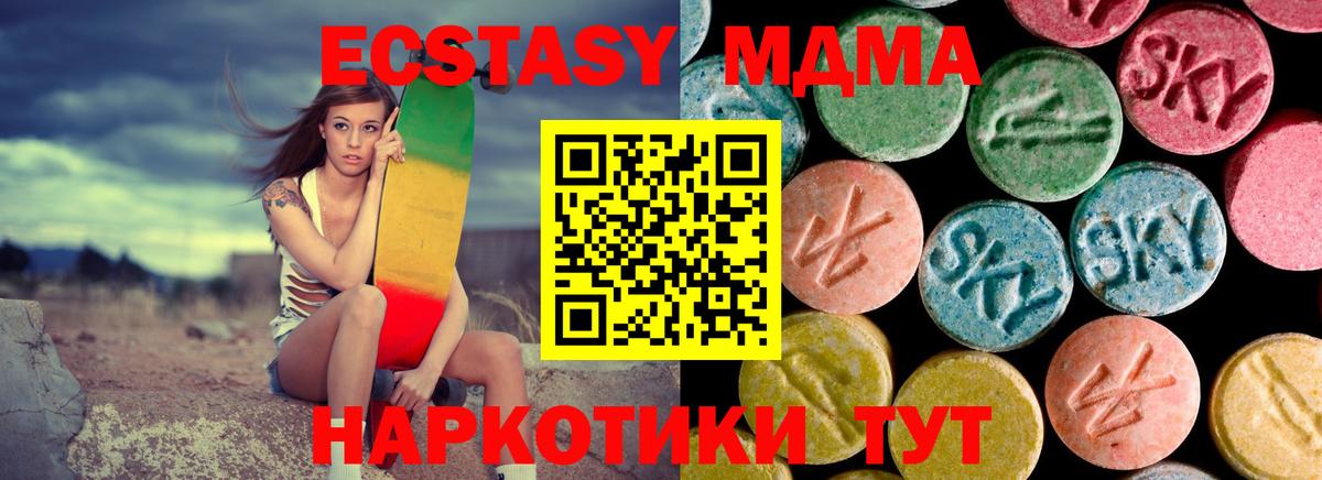 MDMA  Вход с VPN  Тверь  MDMA молли  MDMA crystal 